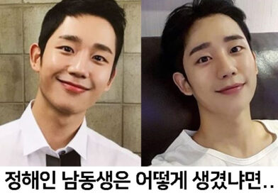 정해인보다 잘생긴 친동생 클라스 ㄷㄷ